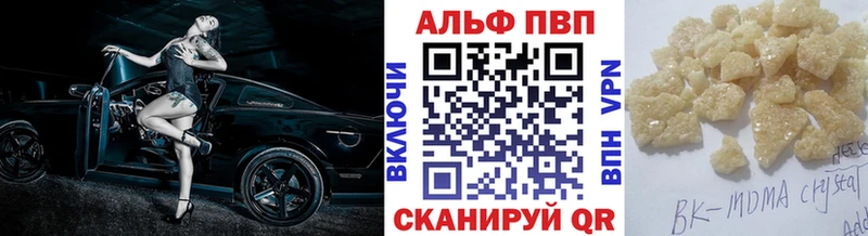 купить наркотик Нальчик A PVP Crystall