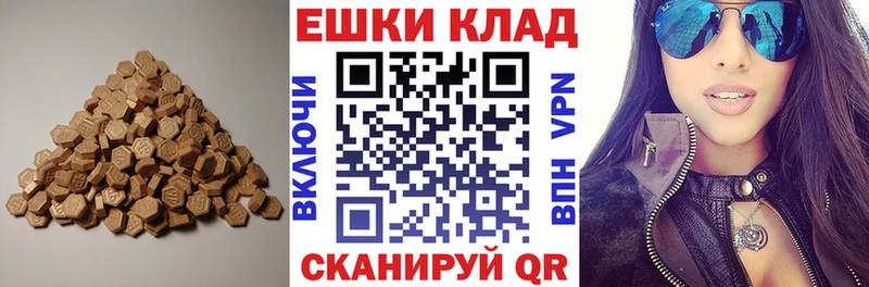 Ecstasy круглые  закладка  Нальчик 