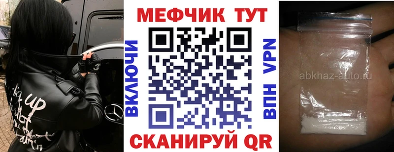 Мефедрон  Нальчик